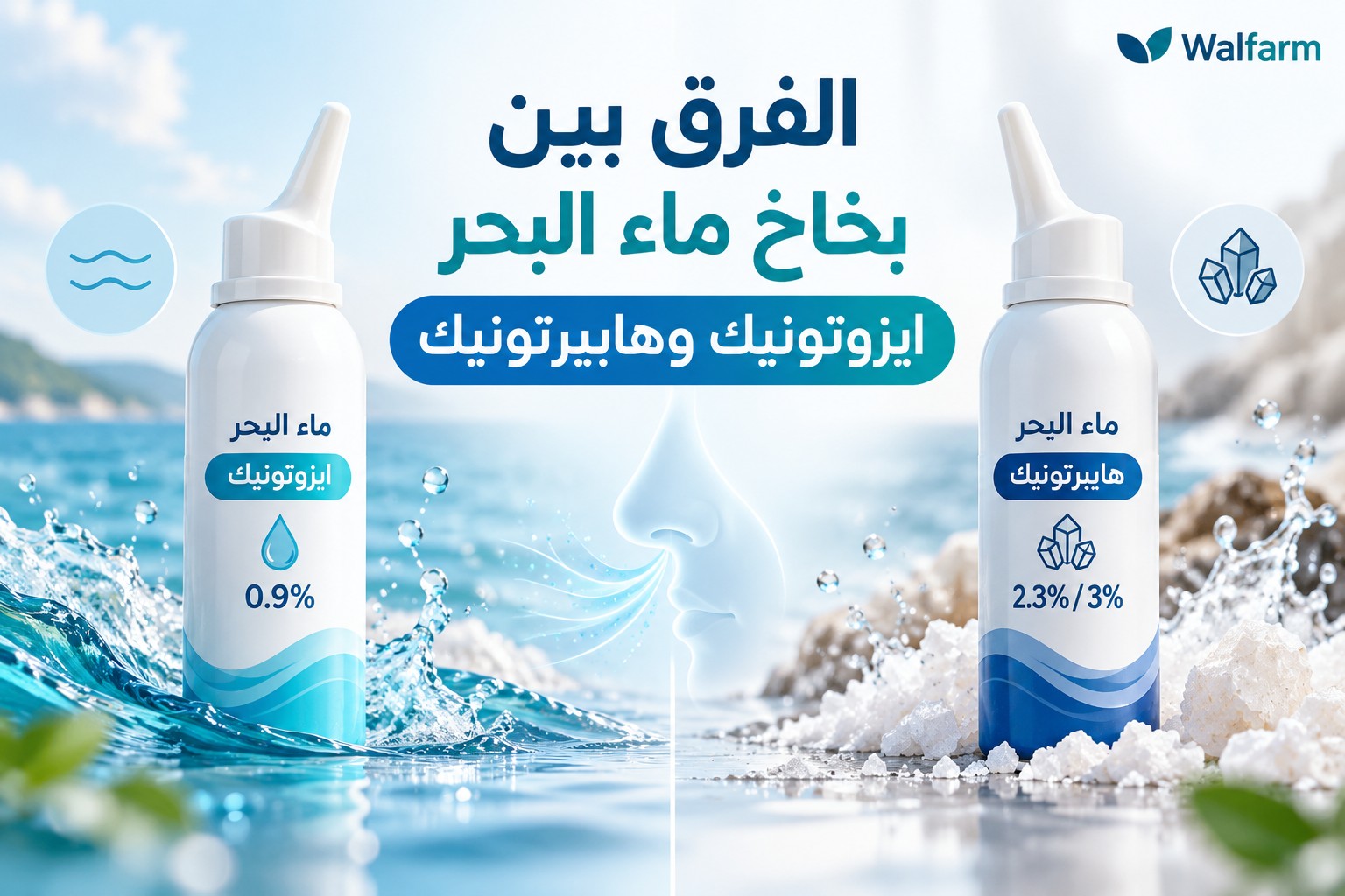 Walfarm الرئيسية الرئيسية
